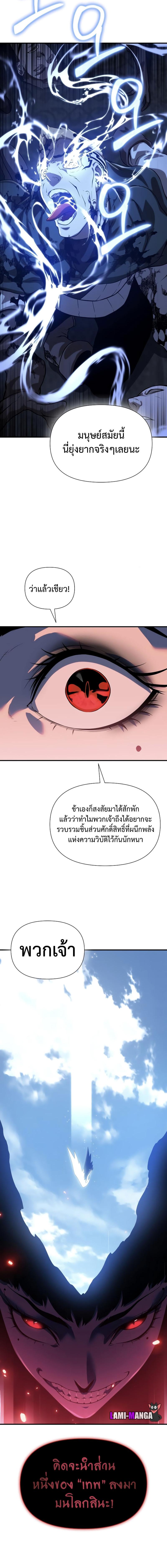 อ่านมังงะ The Priest of Corruption ตอนที่ 39/13_1.jpg