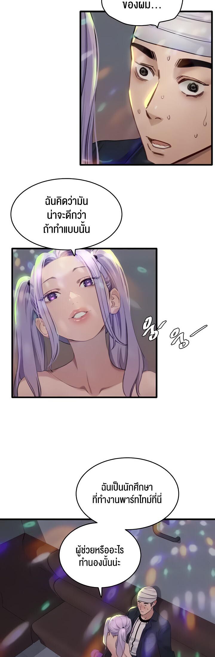อ่านมังงะ SSS-Class Undercover Agent ตอนที่ 10/13.jpg
