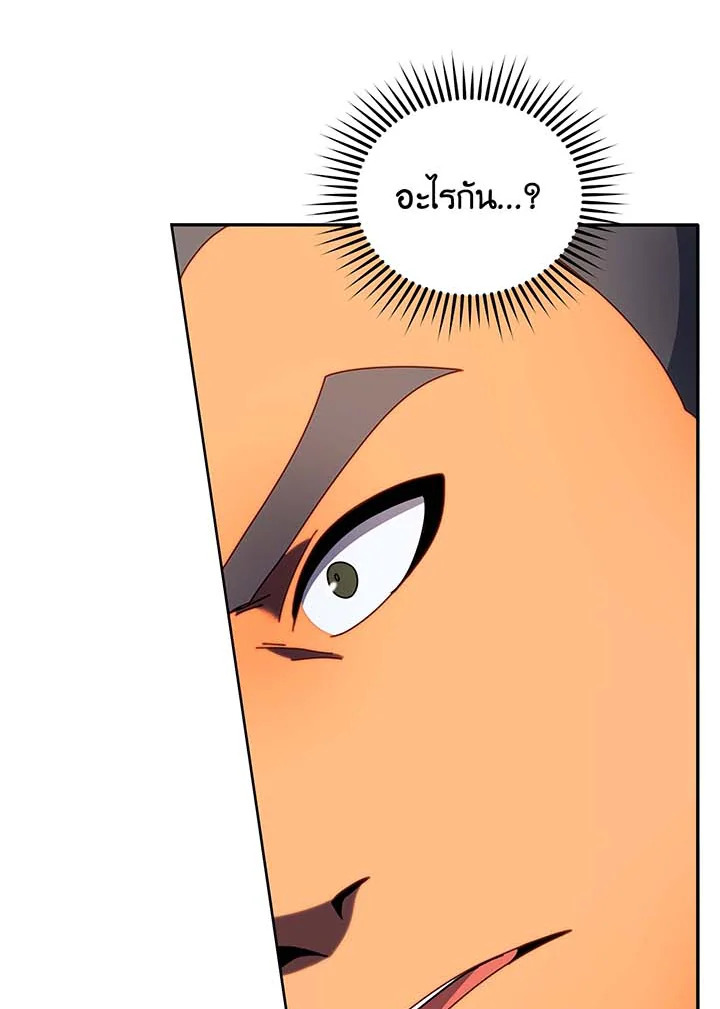 อ่านมังงะ Necromancer Academy’s Genius Summoner ตอนที่ 68/13.jpg