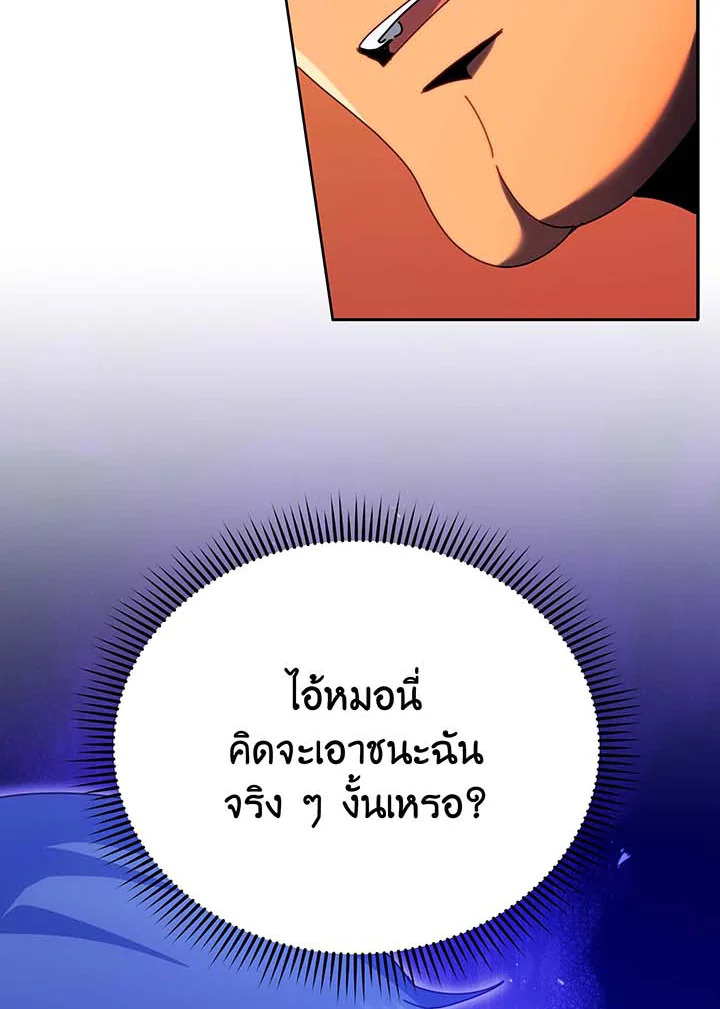 อ่านมังงะ Necromancer Academy’s Genius Summoner ตอนที่ 68/14.jpg