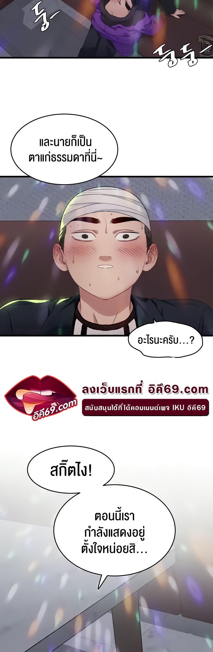 อ่านมังงะ SSS-Class Undercover Agent ตอนที่ 10/14.jpg