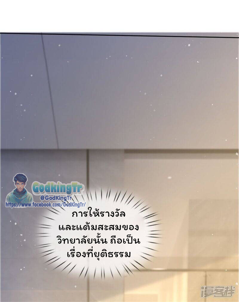 อ่านมังงะ Eternal god King ตอนที่ 253/14.jpg