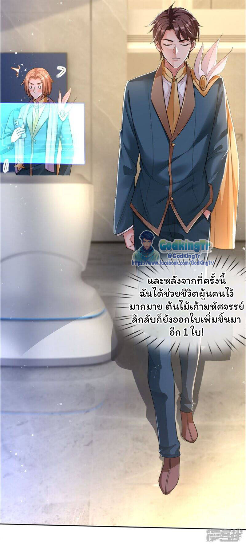 อ่านมังงะ Eternal god King ตอนที่ 253/15.jpg