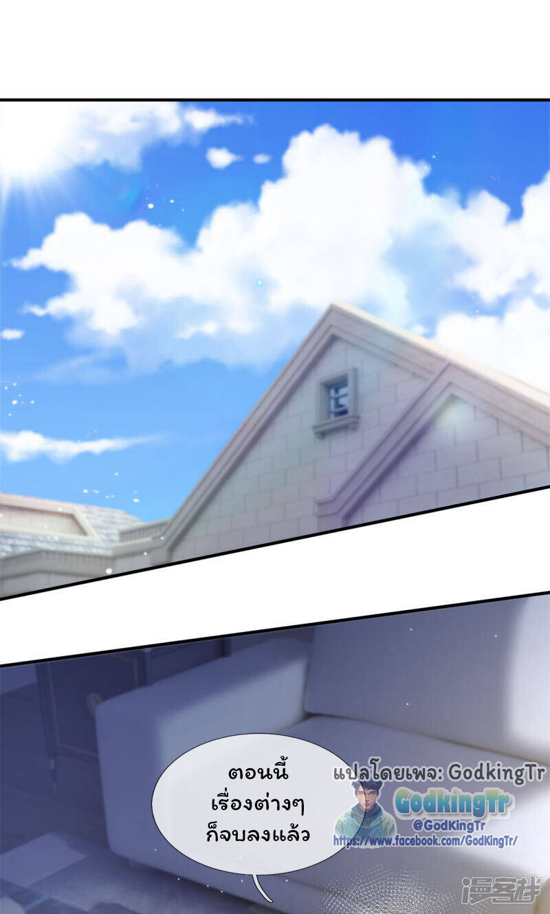 อ่านมังงะ Eternal god King ตอนที่ 255/1.jpg