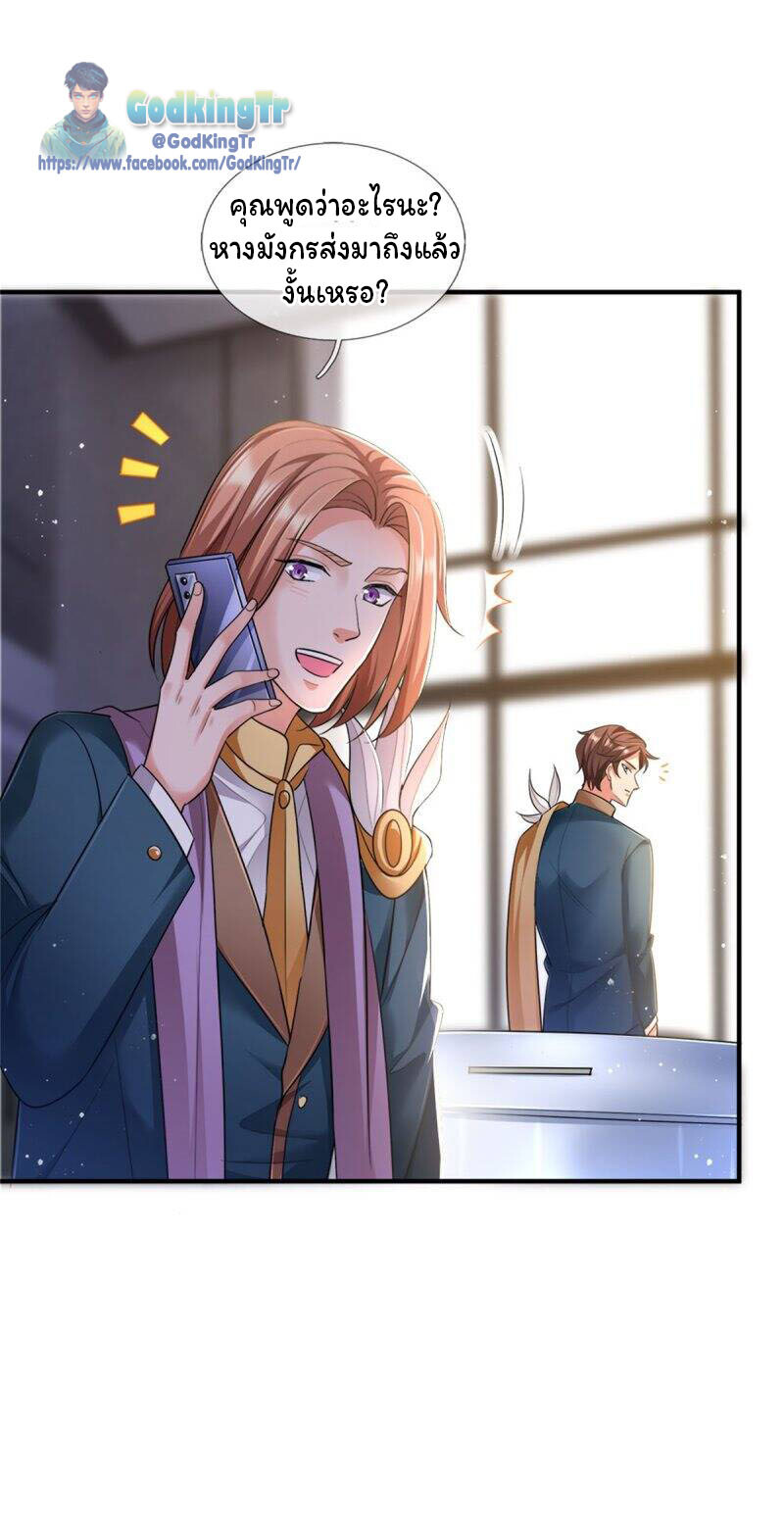 อ่านมังงะ Eternal god King ตอนที่ 253/16.jpg