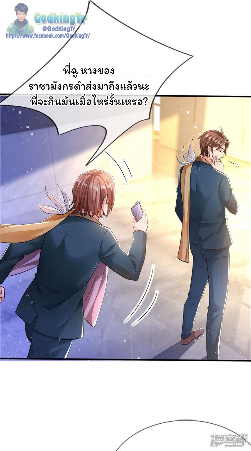 อ่านมังงะ Eternal god King ตอนที่ 253/17.jpg