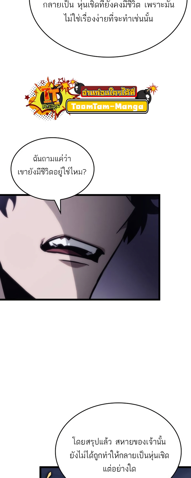 อ่านมังงะ The World After The End ตอนที่ 109/17.jpg