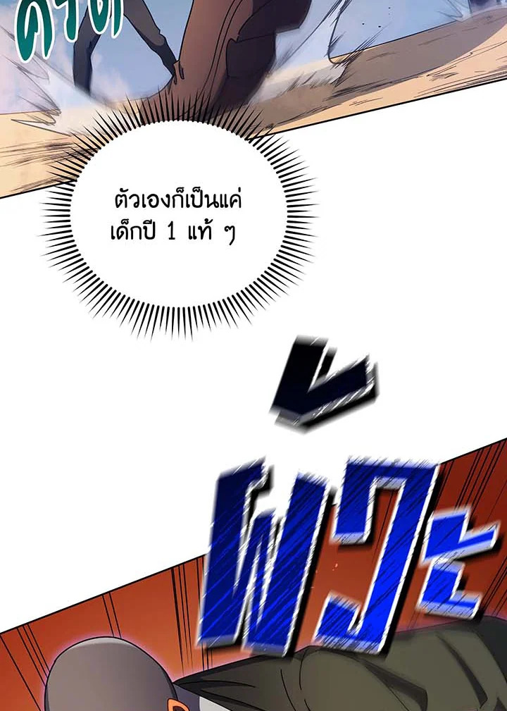 อ่านมังงะ Necromancer Academy’s Genius Summoner ตอนที่ 68/17.jpg