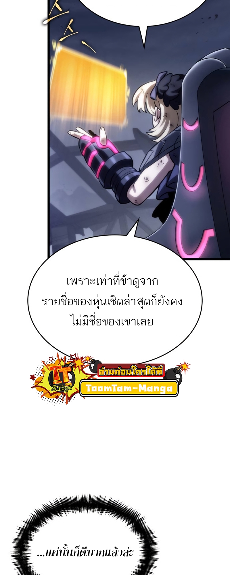 อ่านมังงะ The World After The End ตอนที่ 109/18.jpg