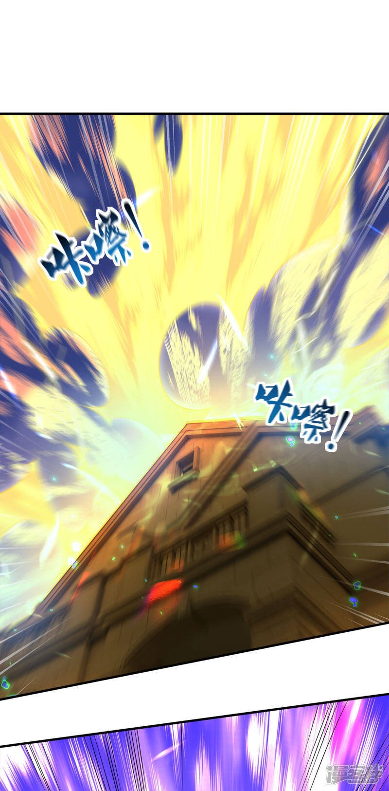 อ่านมังงะ Eternal god King ตอนที่ 255/18.jpg