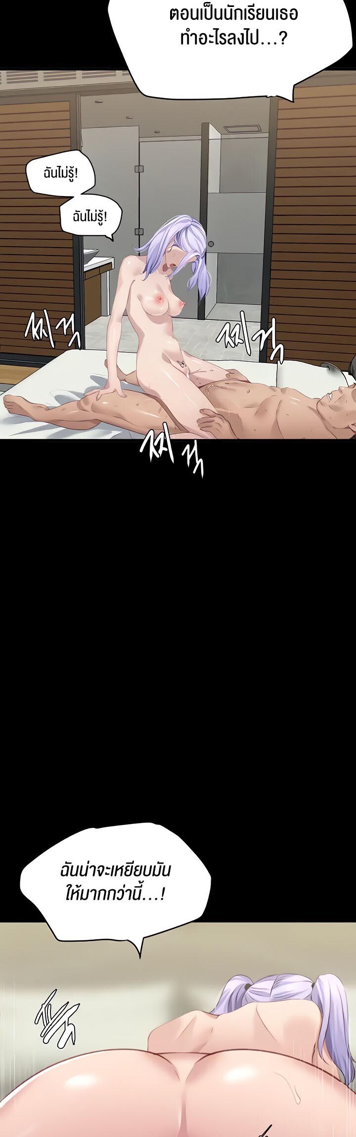 อ่านมังงะ SSS-Class Undercover Agent ตอนที่ 10/19.jpg