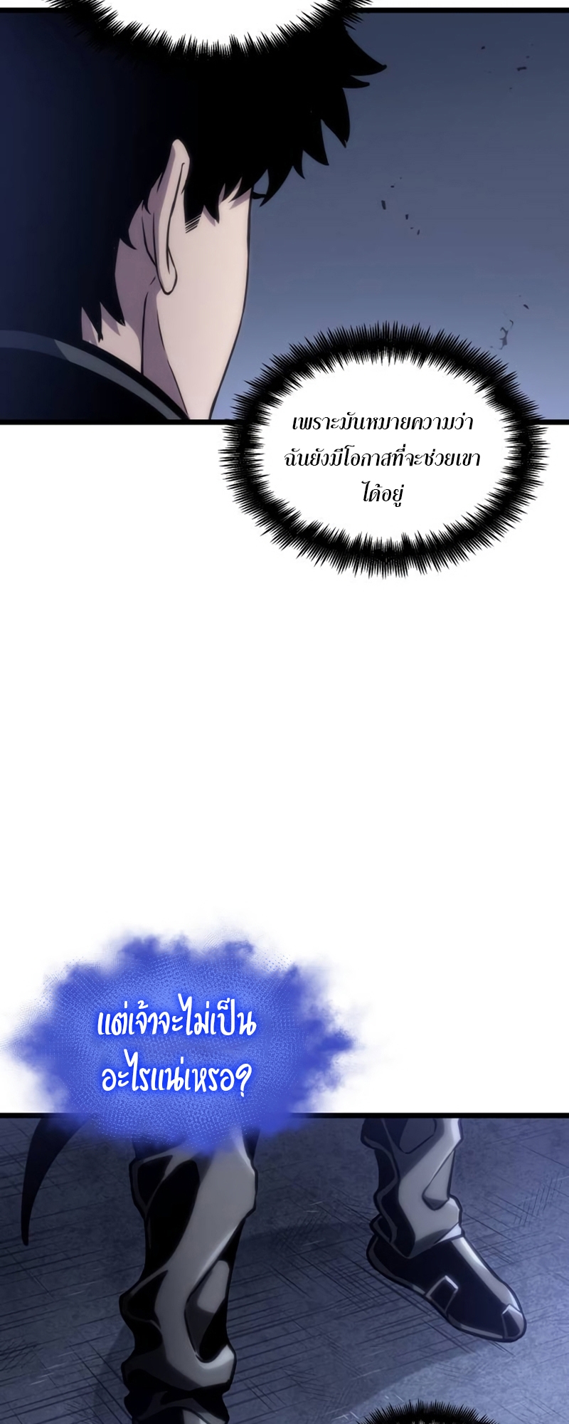 อ่านมังงะ The World After The End ตอนที่ 109/19.jpg