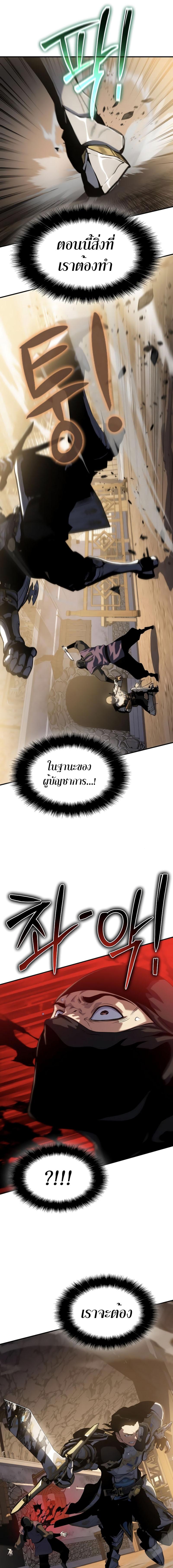 อ่านมังงะ The Priest of Corruption ตอนที่ 39/1_0.jpg