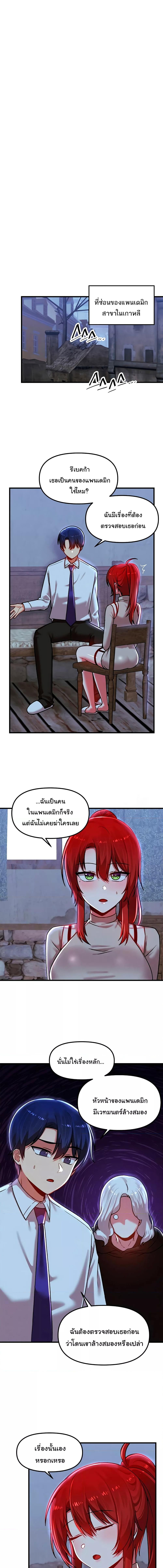 อ่านมังงะ Trapped in the Academy’s Eroge ตอนที่ 79/1_0.jpg