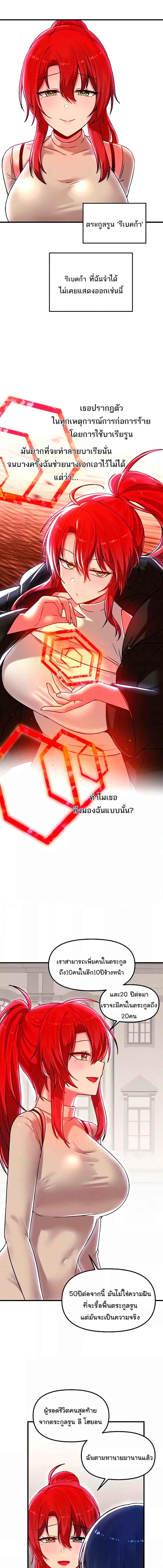 อ่านมังงะ Trapped in the Academy’s Eroge ตอนที่ 78/1_0.jpg