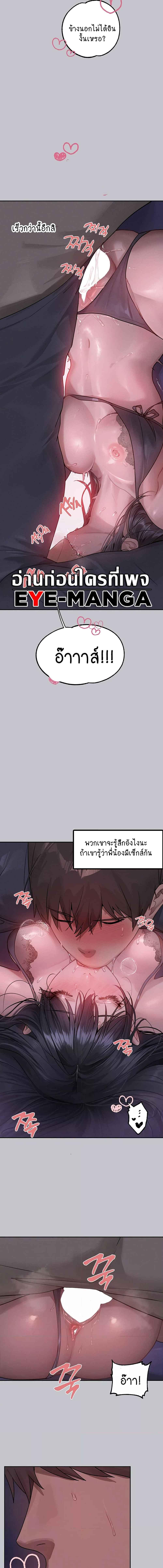 อ่านมังงะ My Landlady Noona ตอนที่ 126/1_2.jpg