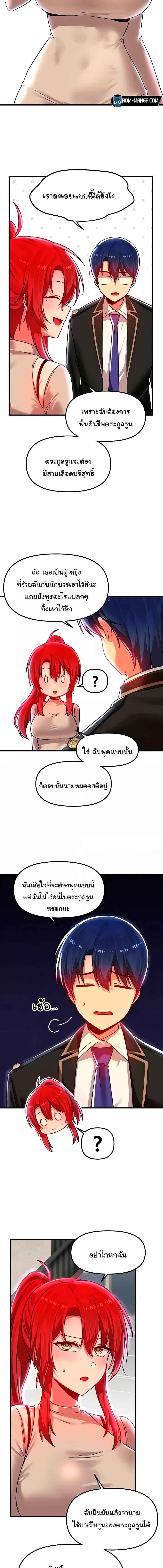 อ่านมังงะ Trapped in the Academy’s Eroge ตอนที่ 78/1_2.jpg