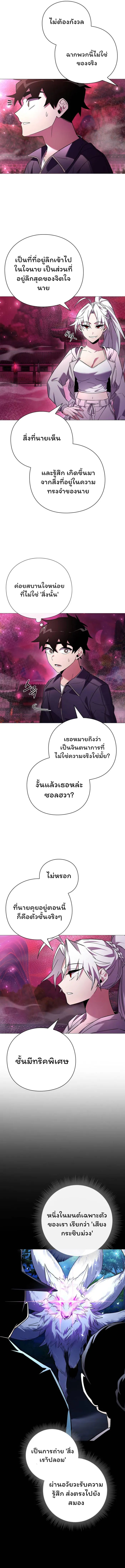 อ่านมังงะ Night of the Ogre ตอนที่ 25/1.jpg