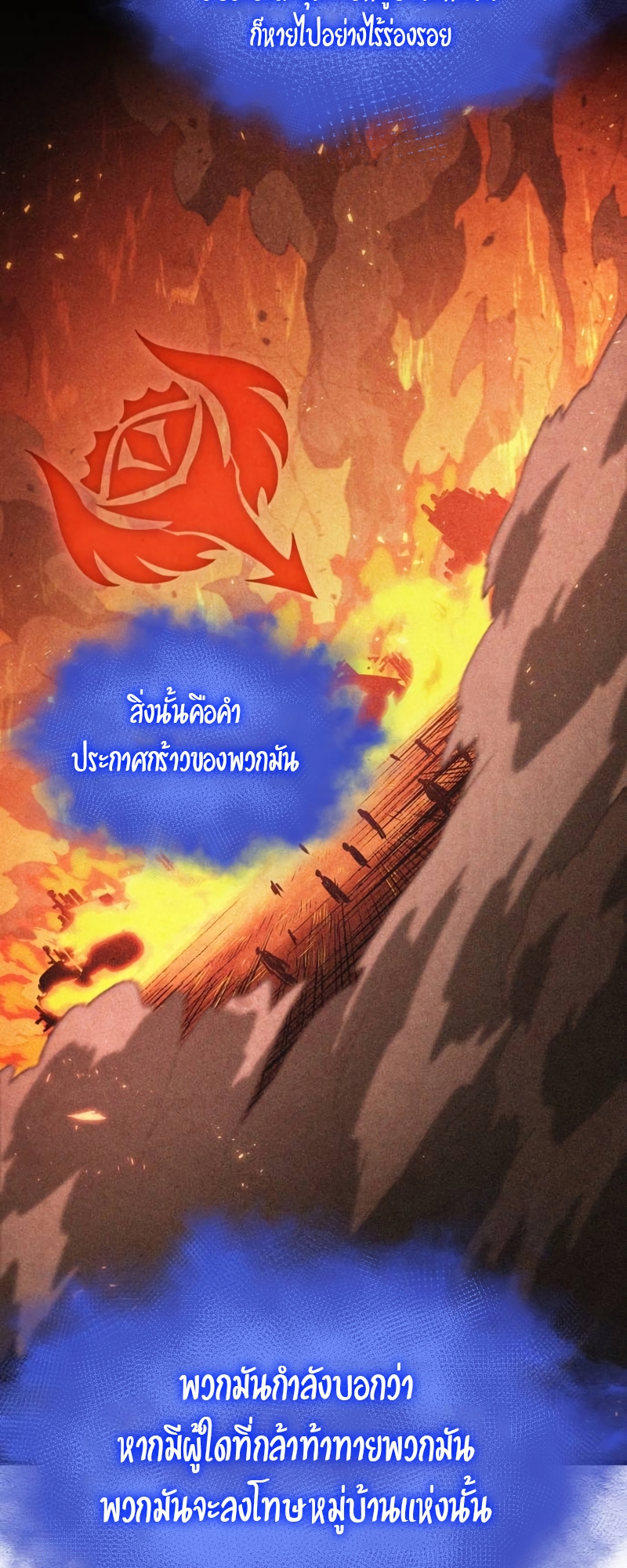 อ่านมังงะ The World After The End ตอนที่ 109/1.jpg