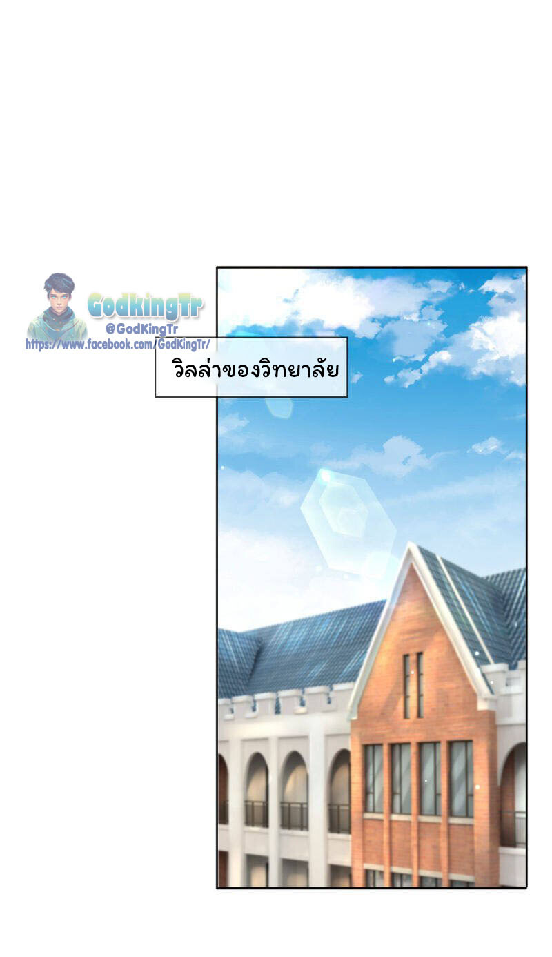 อ่านมังงะ Eternal god King ตอนที่ 253/1.jpg