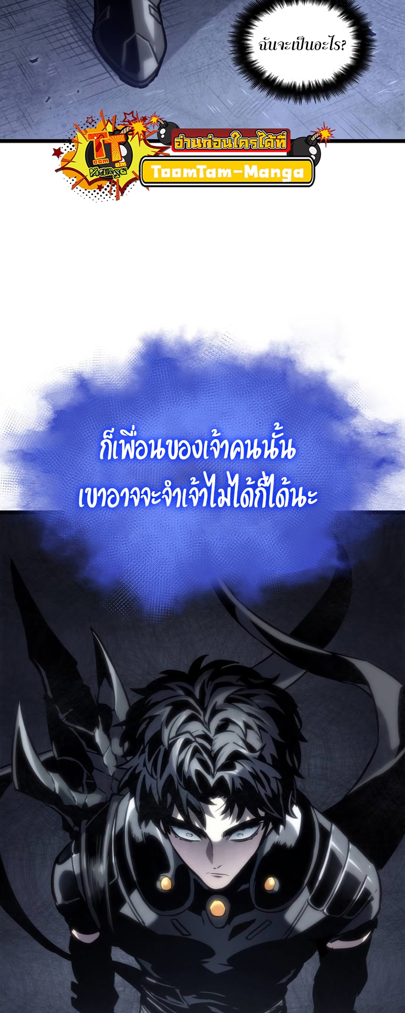 อ่านมังงะ The World After The End ตอนที่ 109/20.jpg