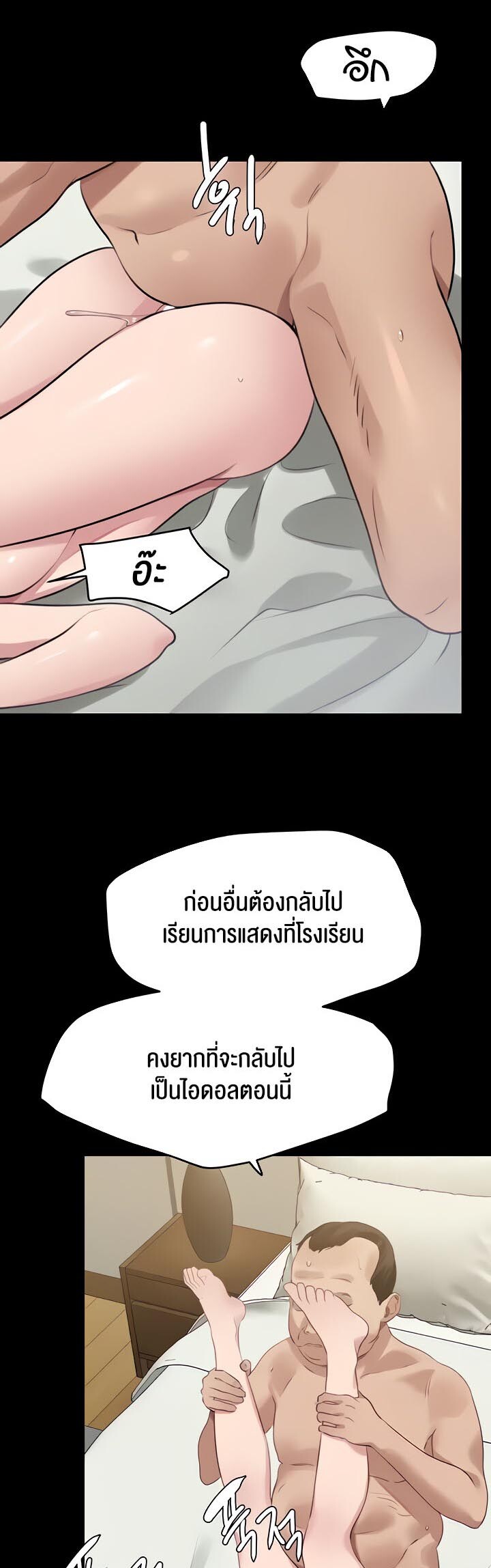 อ่านมังงะ SSS-Class Undercover Agent ตอนที่ 10/21.jpg