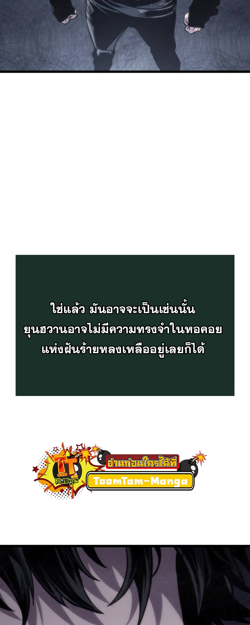 อ่านมังงะ The World After The End ตอนที่ 109/21.jpg