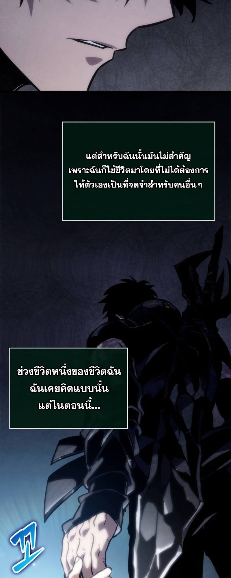 อ่านมังงะ The World After The End ตอนที่ 109/22.jpg