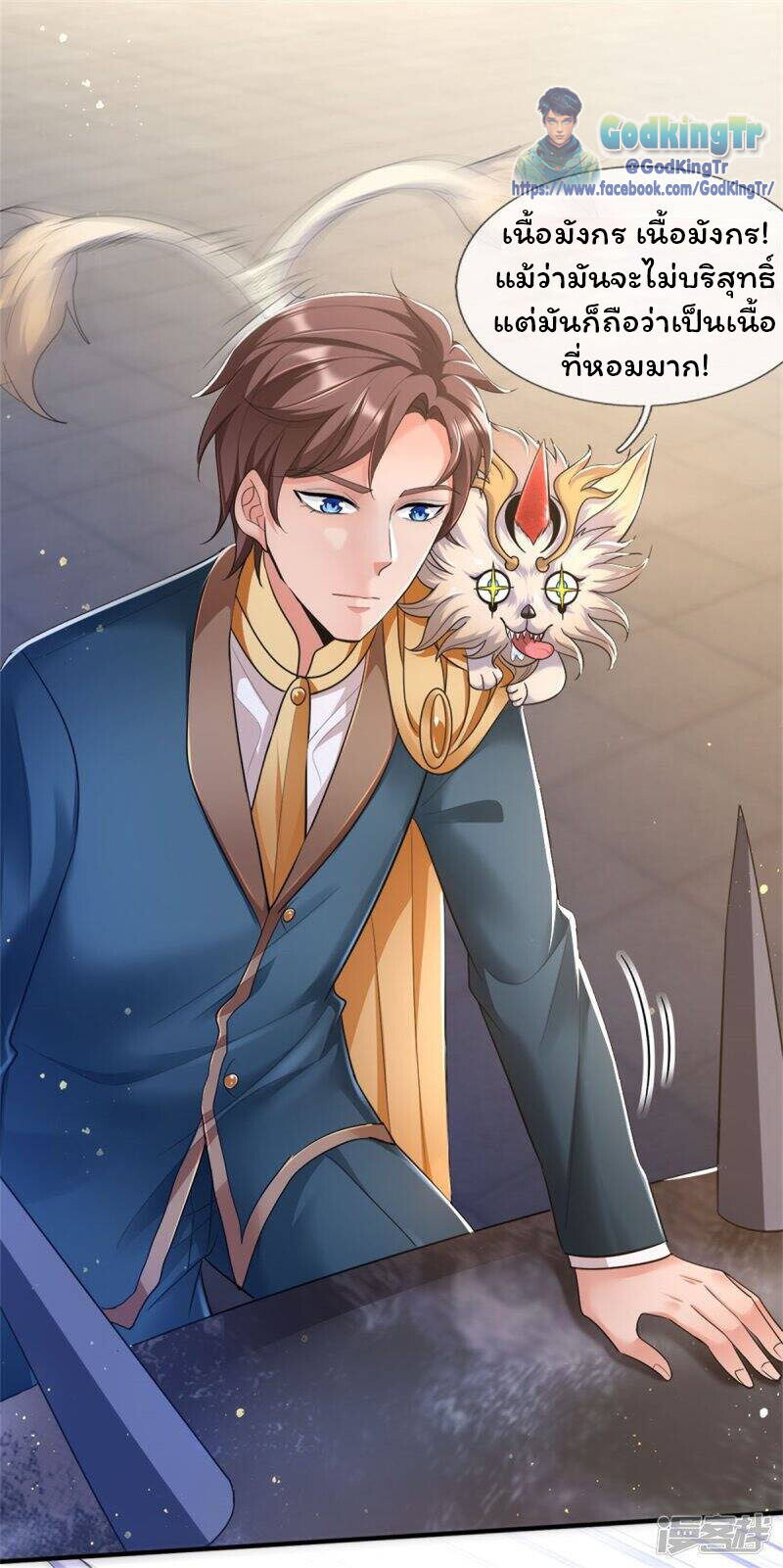 อ่านมังงะ Eternal god King ตอนที่ 253/22.jpg