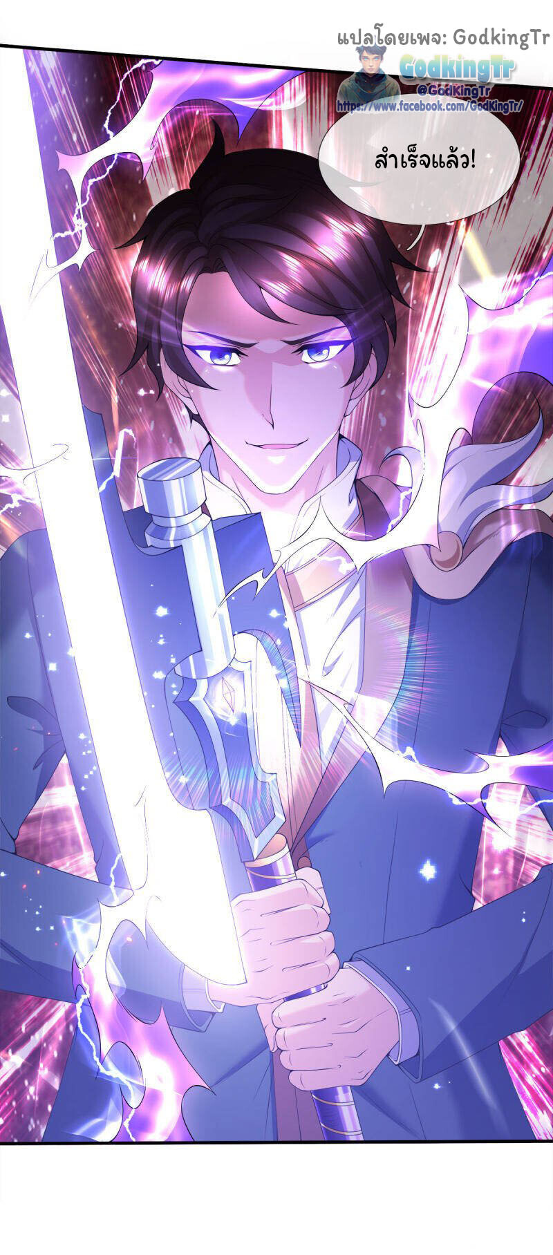 อ่านมังงะ Eternal god King ตอนที่ 255/22.jpg