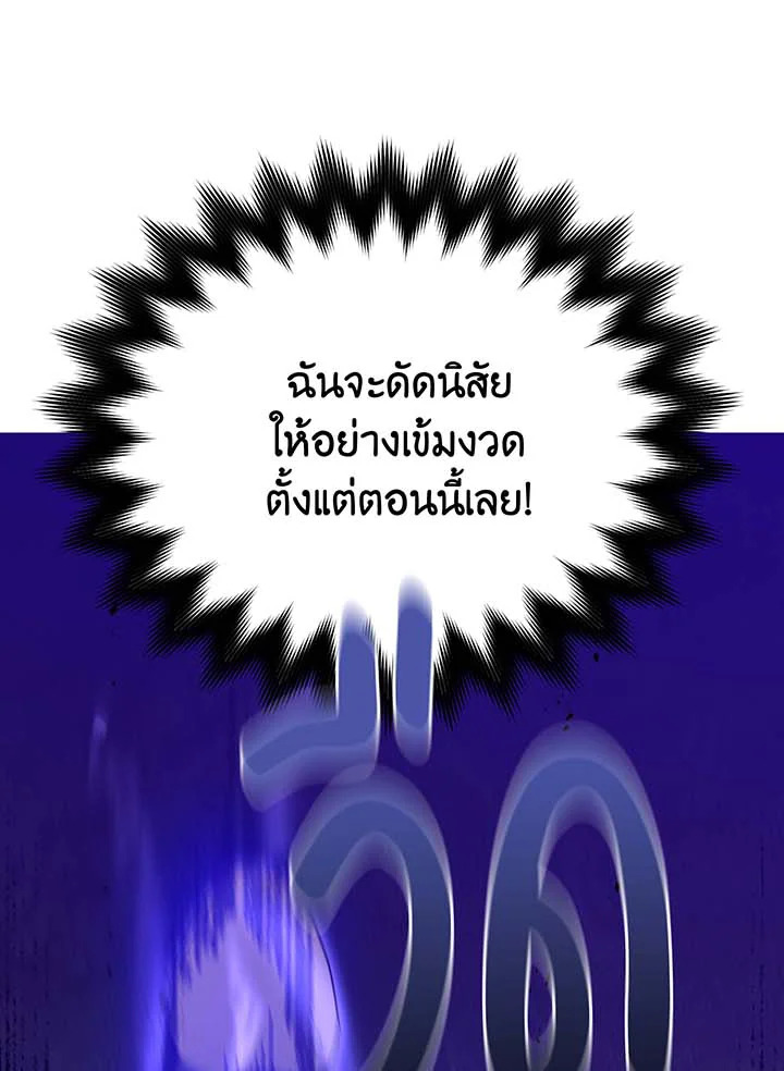 อ่านมังงะ Necromancer Academy’s Genius Summoner ตอนที่ 68/23.jpg