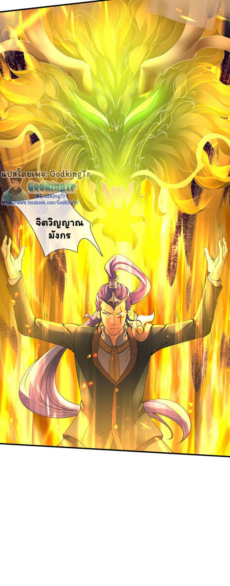 อ่านมังงะ Eternal god King ตอนที่ 255/27.jpg