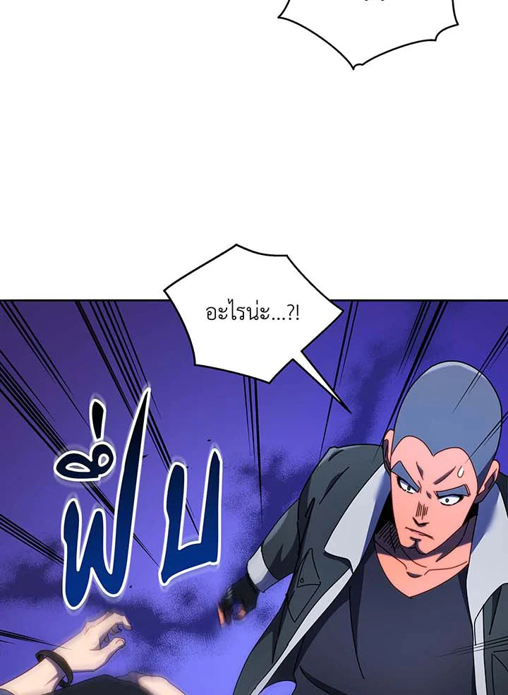 อ่านมังงะ Necromancer Academy’s Genius Summoner ตอนที่ 68/27.jpg