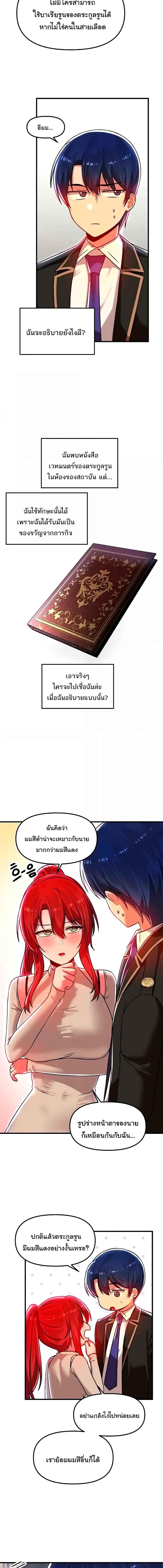 อ่านมังงะ Trapped in the Academy’s Eroge ตอนที่ 78/2_0.jpg