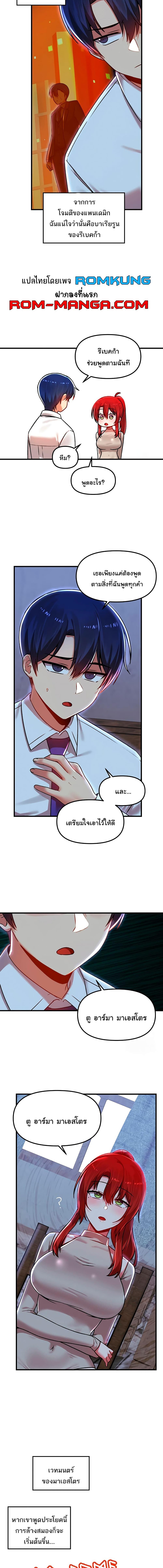 อ่านมังงะ Trapped in the Academy’s Eroge ตอนที่ 79/2_0.jpg