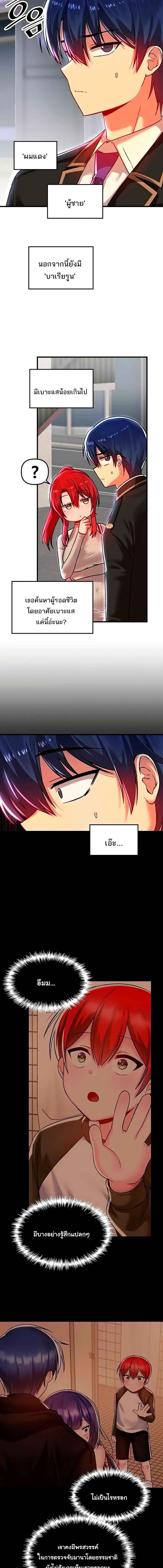 อ่านมังงะ Trapped in the Academy’s Eroge ตอนที่ 78/2_1.jpg