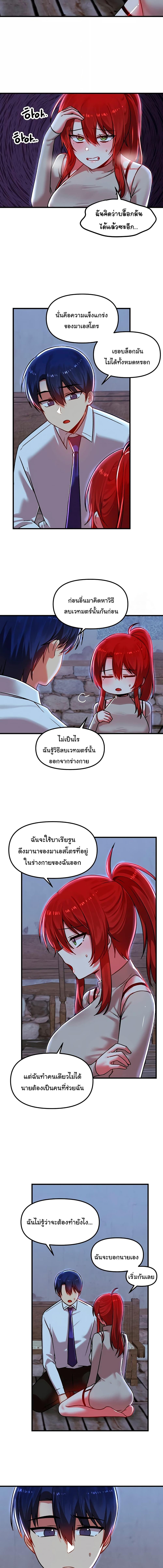 อ่านมังงะ Trapped in the Academy’s Eroge ตอนที่ 79/2_2.jpg