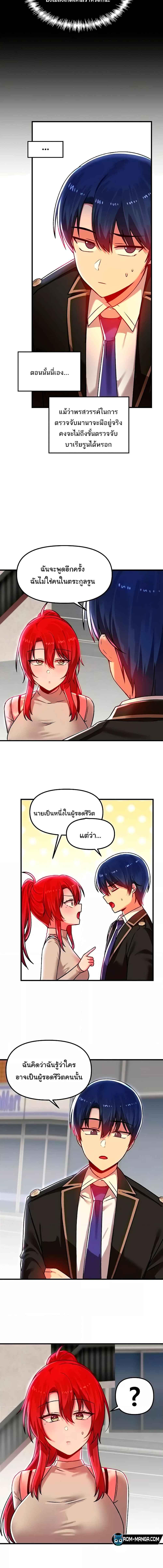 อ่านมังงะ Trapped in the Academy’s Eroge ตอนที่ 78/2_2.jpg