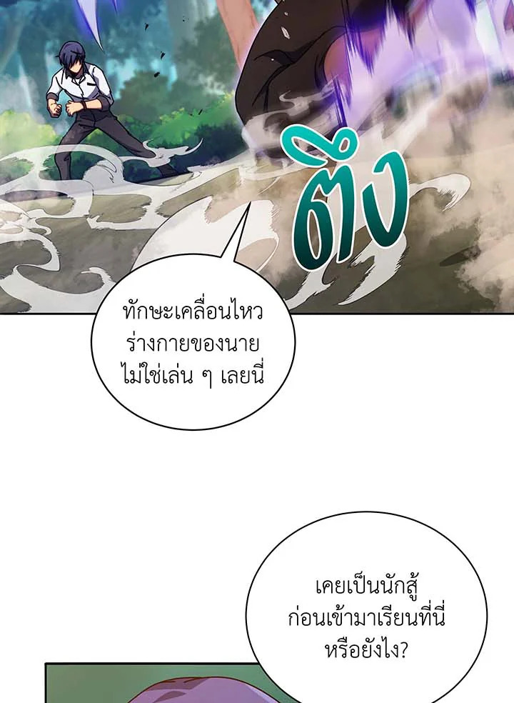 อ่านมังงะ Necromancer Academy’s Genius Summoner ตอนที่ 68/30.jpg