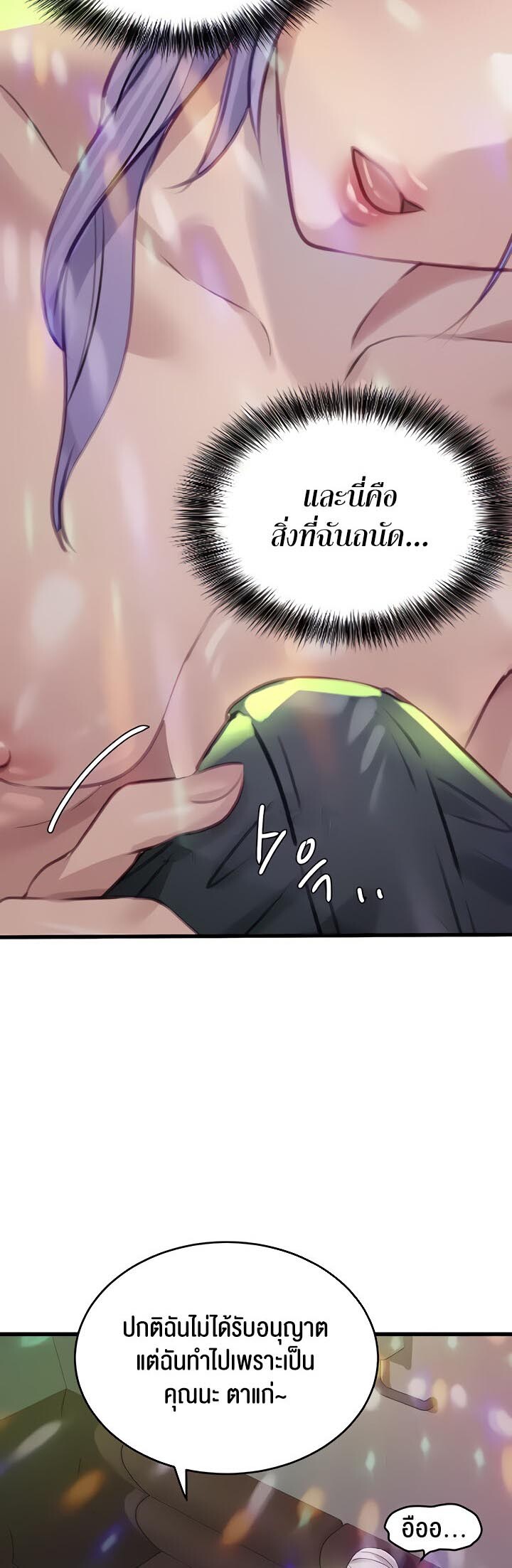 อ่านมังงะ SSS-Class Undercover Agent ตอนที่ 10/32.jpg