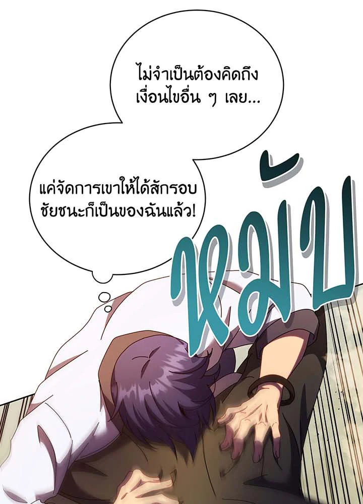 อ่านมังงะ Necromancer Academy’s Genius Summoner ตอนที่ 68/34.jpg