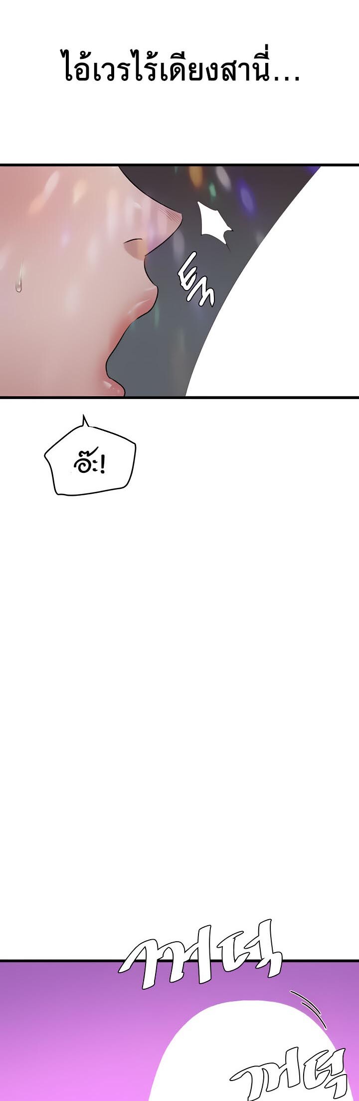 อ่านมังงะ SSS-Class Undercover Agent ตอนที่ 10/34.jpg