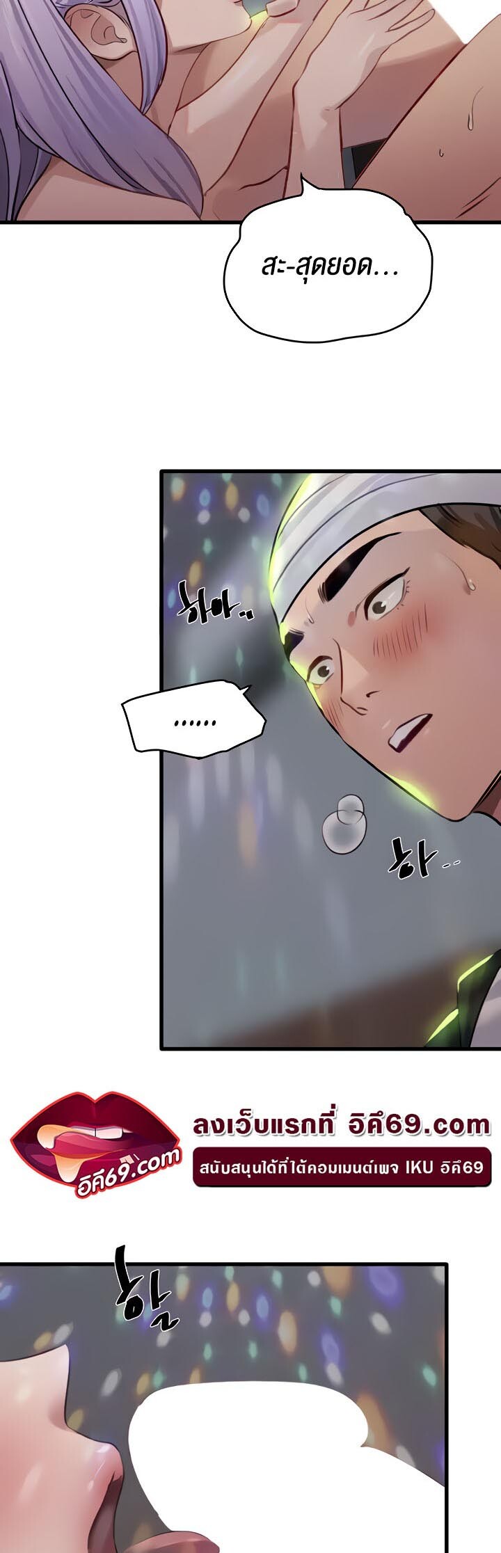 อ่านมังงะ SSS-Class Undercover Agent ตอนที่ 10/37.jpg