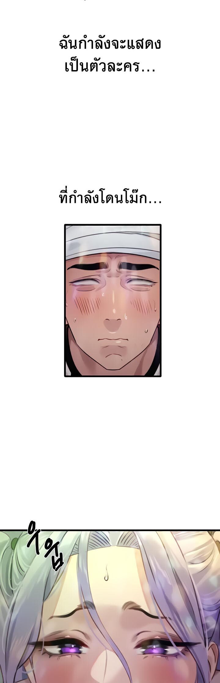 อ่านมังงะ SSS-Class Undercover Agent ตอนที่ 10/39.jpg