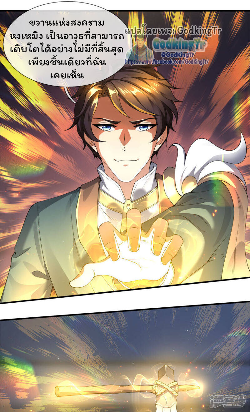 อ่านมังงะ Eternal god King ตอนที่ 255/3.jpg