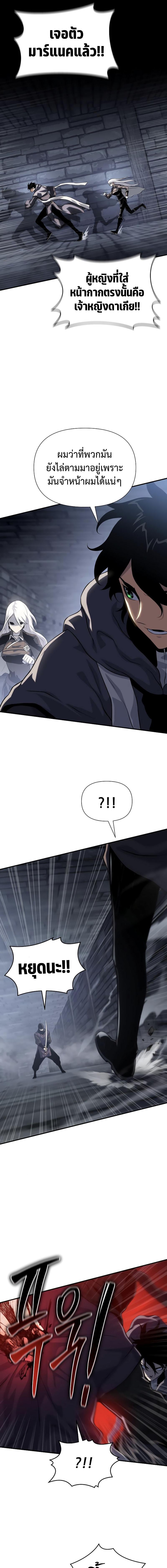 อ่านมังงะ The Priest of Corruption ตอนที่ 39/3_0.jpg