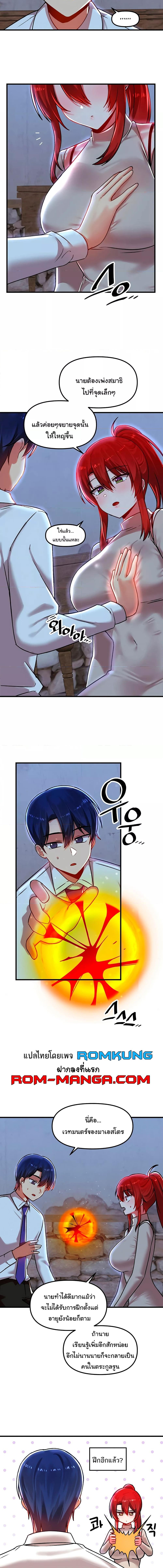 อ่านมังงะ Trapped in the Academy’s Eroge ตอนที่ 79/3_0.jpg