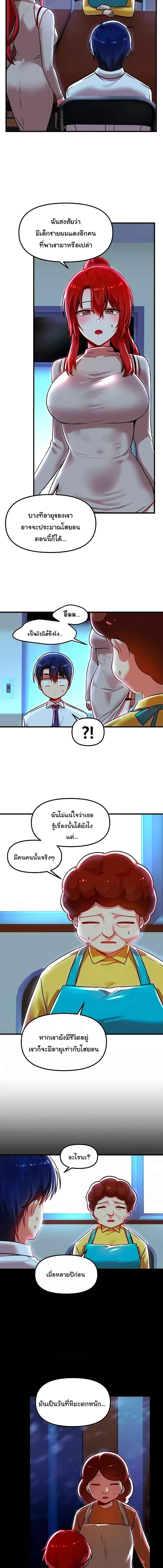 อ่านมังงะ Trapped in the Academy’s Eroge ตอนที่ 78/3_1.jpg