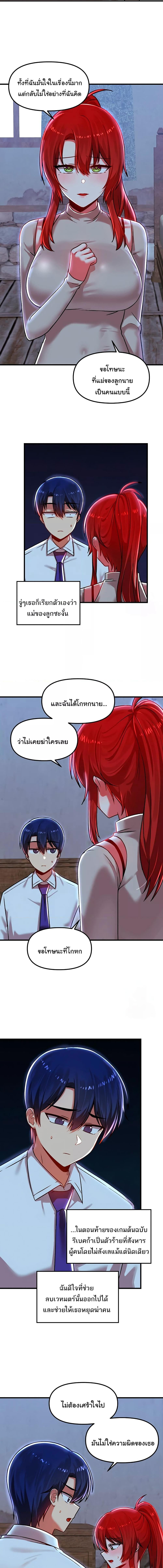อ่านมังงะ Trapped in the Academy’s Eroge ตอนที่ 79/3_1.jpg