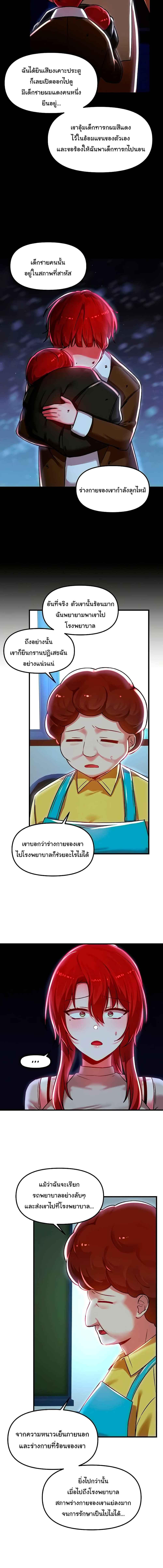 อ่านมังงะ Trapped in the Academy’s Eroge ตอนที่ 78/3_2.jpg